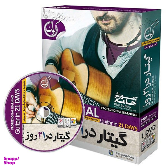نرم افزار آموزش گیتار کلاسیک در 21 روز نشر پانا