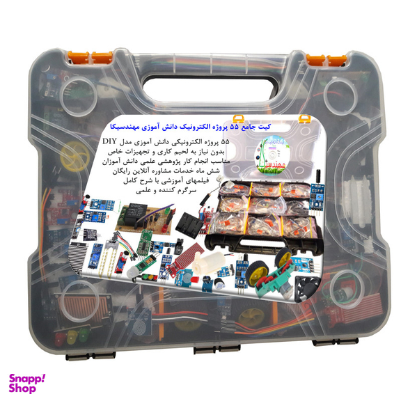 کیت آموزش الکترونیک مهندسیکا مدل 55 پروژه جامع دانش آموزی DIY+55