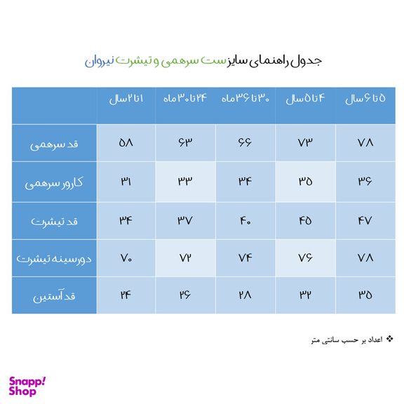 ست هودی و سرهمی پسرانه نیروان مدل 727 -2