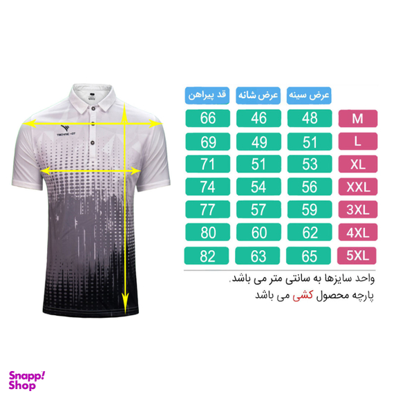 تیشرت ورزشی مردانه تکنیک پلاس 07 مدل TS-154-SE رنگ سفید