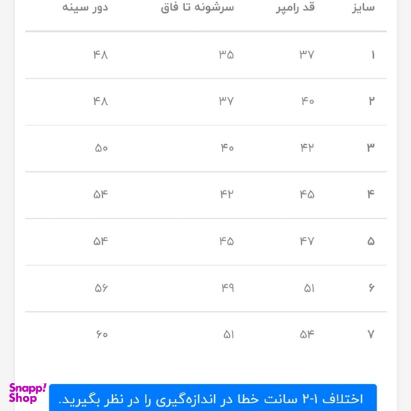 رامپر نوزادی طرح زرافه کد 5699717