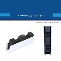 پایه شارژر دسته بازی پلی استیشن 5 سونی مدل CFI-ZDS1