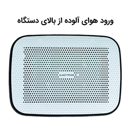 دستگاه تصفیه کننده هوا آلما پرایم کد AP-151