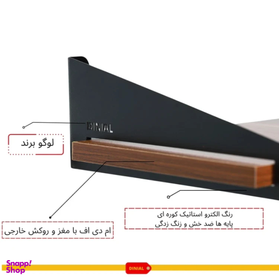 شلف دیواری دینیال کد DN 4015