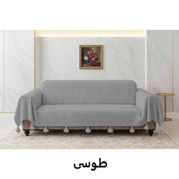 شال مبل کوکو جم مدل لیزا سایز 300×150 سانتی‌ متر