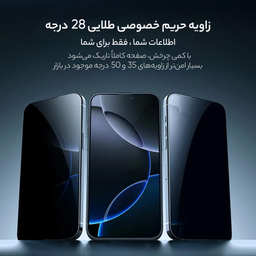 محافظ صفحه نمایش حریم شخصی نیلکین مدل Guardian Privacy مناسب برای گوشی موبایل اپل iPhone 16 Pro به همراه کیت نصب آسان