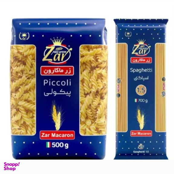 ماکارونی قطر 1.5 زرماکارون وزن 700 گرم به همراه ماکارونی پیکولی زر ماکارون وزن 500 گرم