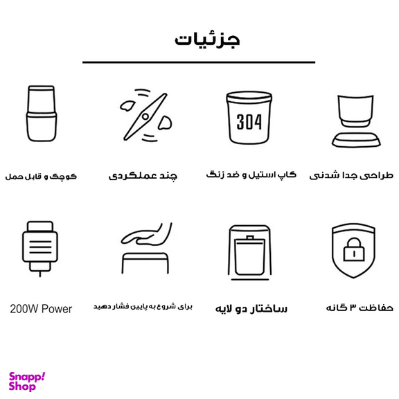آسیاب مدل YX-730