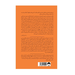 کتاب نیک سرشت اثر بکی کندی انتشارات میلکان