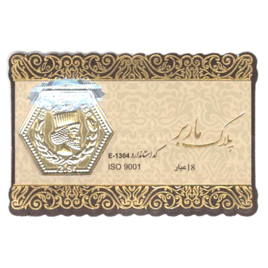 طلا گرمی 18 عیار پارسیان ماربر کد E-1304