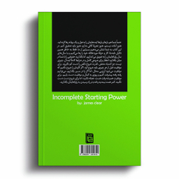 کتاب قدرت شروع ناقص اثر جیمز کلییر انتشارات آیین محمود