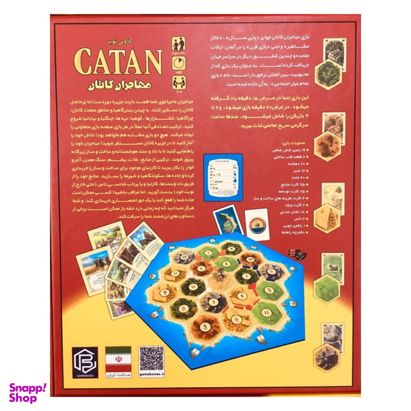 بازی فکری مدل مهاجران کاتان