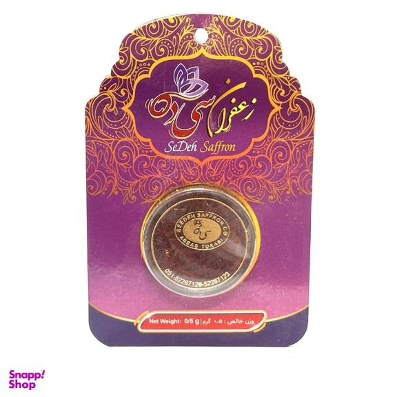زعفران سی ده وزن 0.5 گرم به همراه ریشه زعفران به صورت هدیه