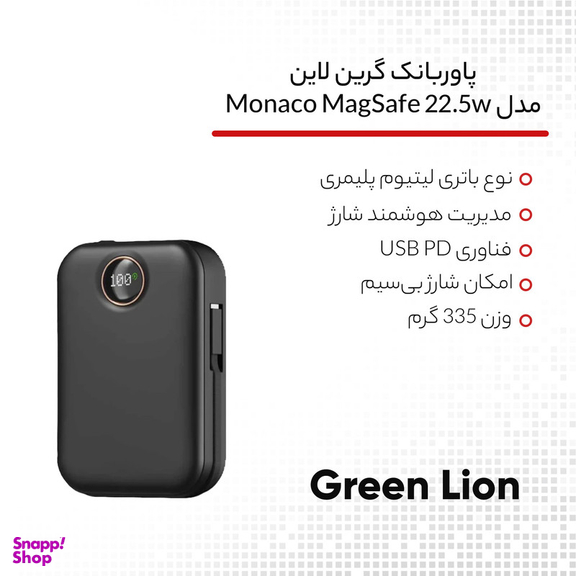 پاوربانک 22.5 وات گرین لاین مدل Monaco MagSafe ظرفیت 20000 میلی آمپر ساعت