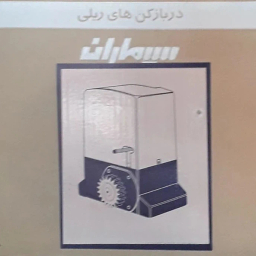 جک پارکینگ سیماران مدل فراز 1500
