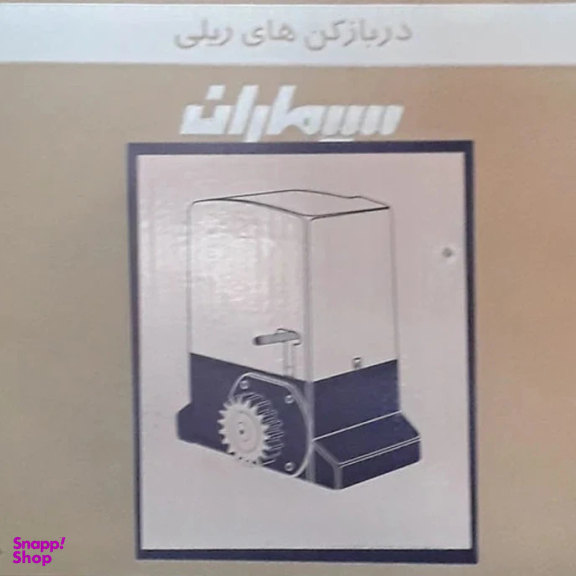 جک پارکینگ سیماران مدل فراز 1500