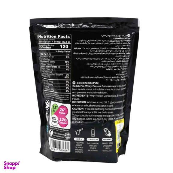 پودر مکمل کاله طعم بیسکوییت وزن 650 گرم