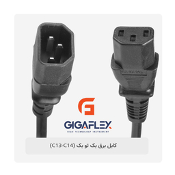 کابل برق بک تو بک گیگافلکس مدل C13-C14 طول 1 متر