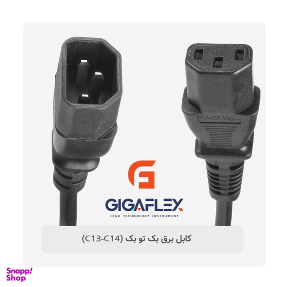 کابل برق بک تو بک گیگافلکس مدل C13-C14 طول 1 متر