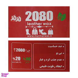 واکس براق کننده بی رنگ مرمر مدل 2080 به همراه پودر بوگیر کفش