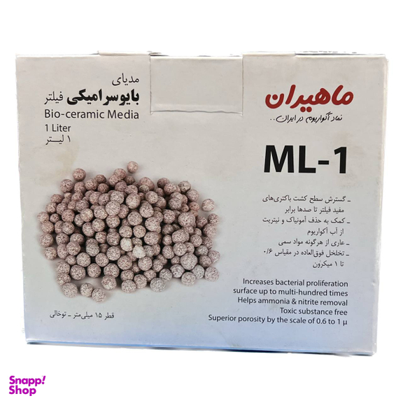 فیلتر مدیا بایو سرامیکی ماهیران مدل ML-1