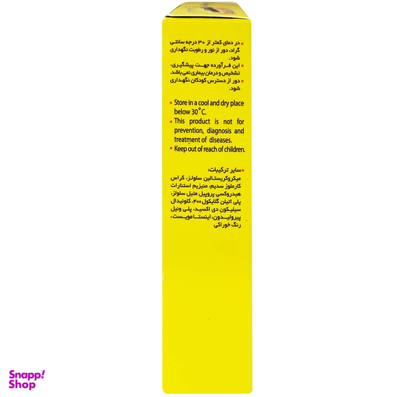 قرص موبیفلکس سوپرابیون بسته 30 عددی