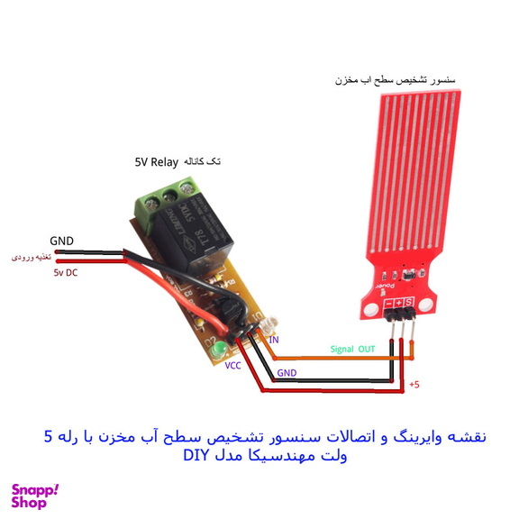 سنسور تشخیص سطح آب مهندسیکا مدل ARDUI340
