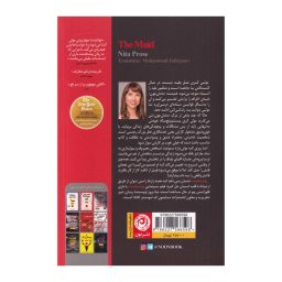 کتاب پیشخدمت اثر نیتا پروز نشر نون