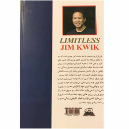 کتاب بی حد و مرز اثر جیم کوئیک انتشارات نیک فرجام