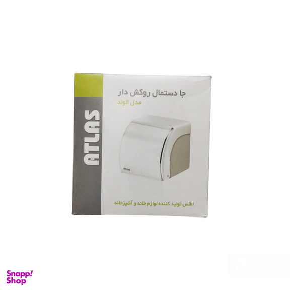 جای دستمال توالت اطلس مدل الوند کد 0003