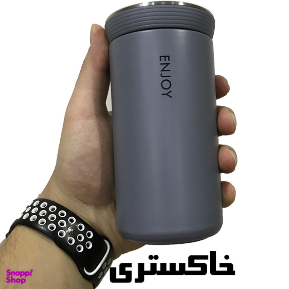 تراول ماگ مدل Enjoy گنجایش 350 میلی لیتر