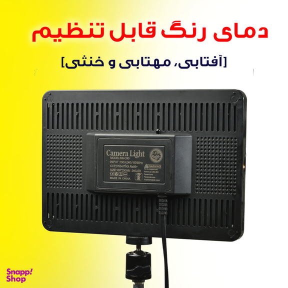 نور ثابت ال ای دی مدل MM240