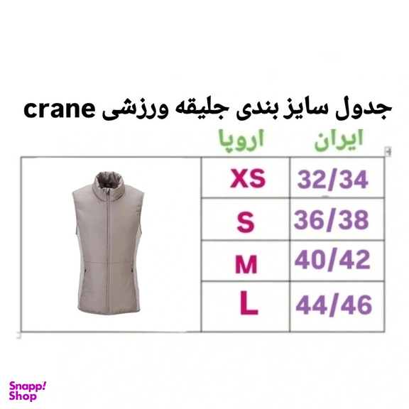 جلیقه ورزشی زنانه کرین مدل Cr30000