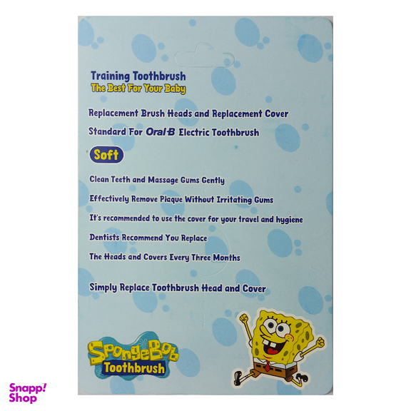 سری یدک مسواک برقی مدل Sponge Bob بسته 2 عددی