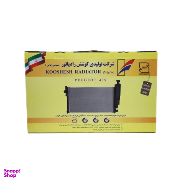 رادیاتور آب خودرو کوشش رادیاتور کد 900 مناسب 405 و پرشیا و سمند ال ایکس 2 لول