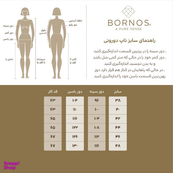 تاپ زنانه برنس مدل دوروتی رنگ آبی کاربنی