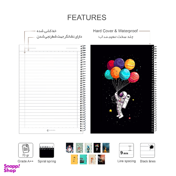 ست لوازم تحریر پدیده نقش طرح مریخی مجموعه 3 عددی