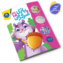 مجموعه کتاب بازی و سرگرمی اثر جان هافمن انتشارات کودکیار 4 جلدی