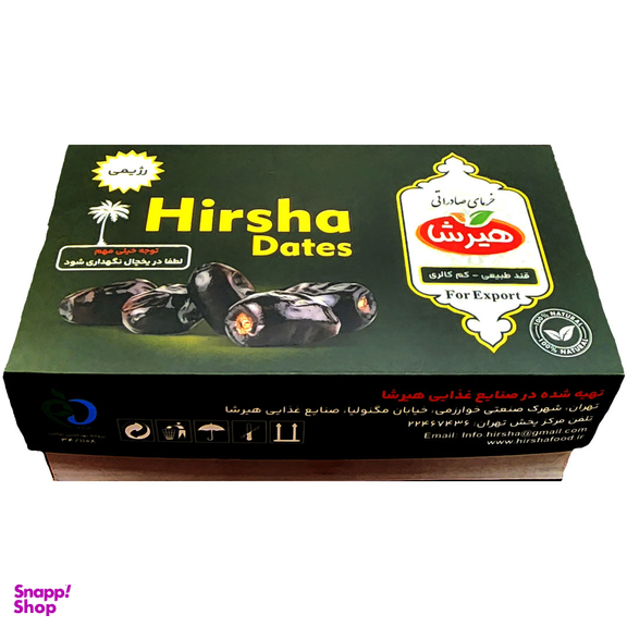 خرما مضافتی صادراتی هیرشا وزن ۵۵۰ گرم بسته 2 عددی