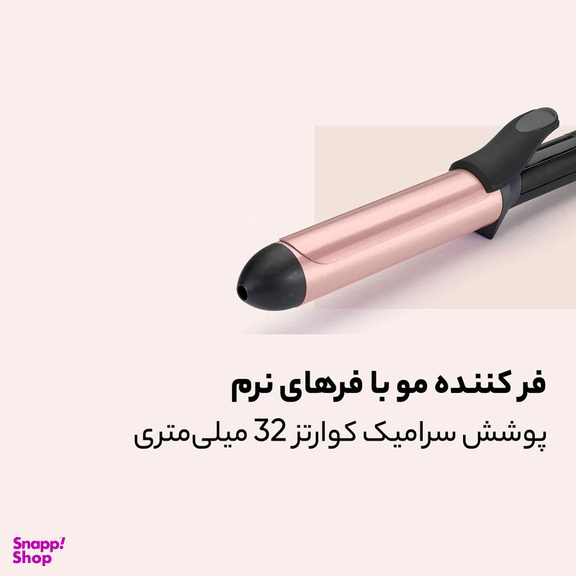 فر کننده مو بابیلیس مدل C452SDE