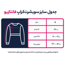 سویشرت زناننه فانتازیو مدل کراپ رنگ سبز