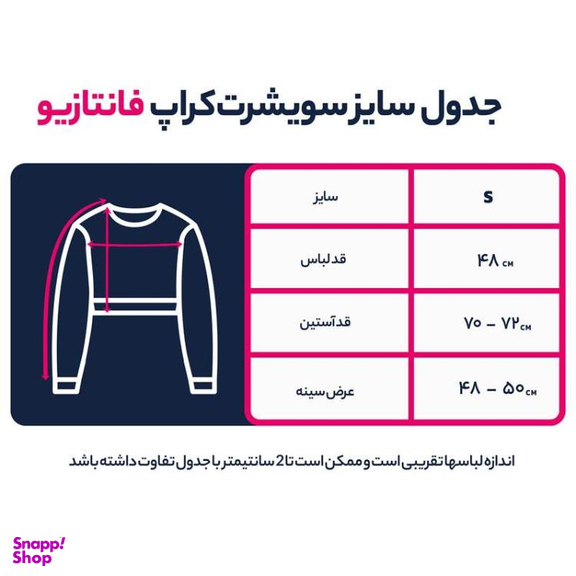 سویشرت زناننه فانتازیو مدل کراپ رنگ سبز