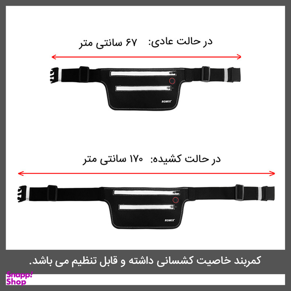 کیف کمری رومیکس مدل RH64- G