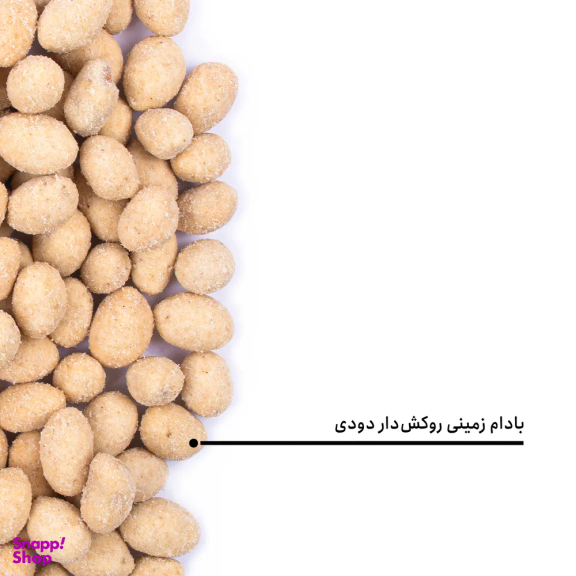 مغز بادام زمینی روکش دار دودی بارجیل