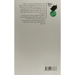 کتاب كتاب زنان و چند مقاله ديگر اثر سوزان سانتاگ نشر نيماژ