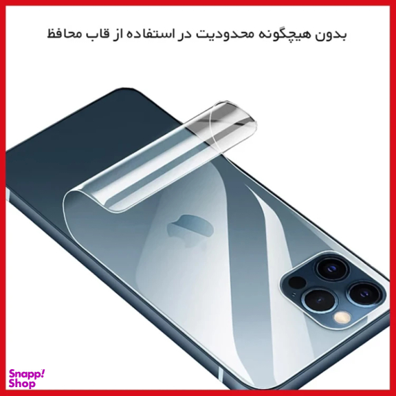 محافظ صفحه نمایش شفاف گوشی موبایل ریمکس مناسب برای اپل iPhone 16 Plus به همراه محافظ پشت گوشی