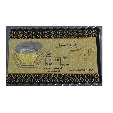 شمش طلا 18 عیار طرح هخامنشی کد sh0220