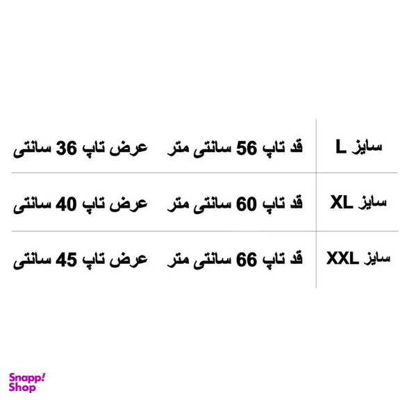 تاپ زنانه کد 8065 رنگ سبز