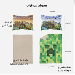 سرویس خواب طرح ماینکرافت کد Minecraft VM3-217