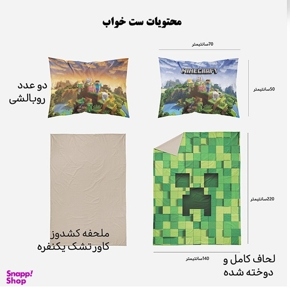 سرویس خواب طرح ماینکرافت کد Minecraft VM3-217